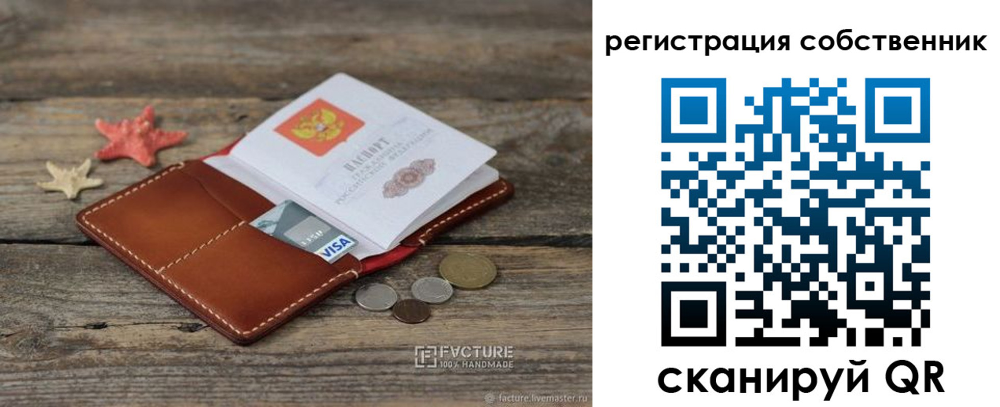 временная регистрация гарантия в Назрани