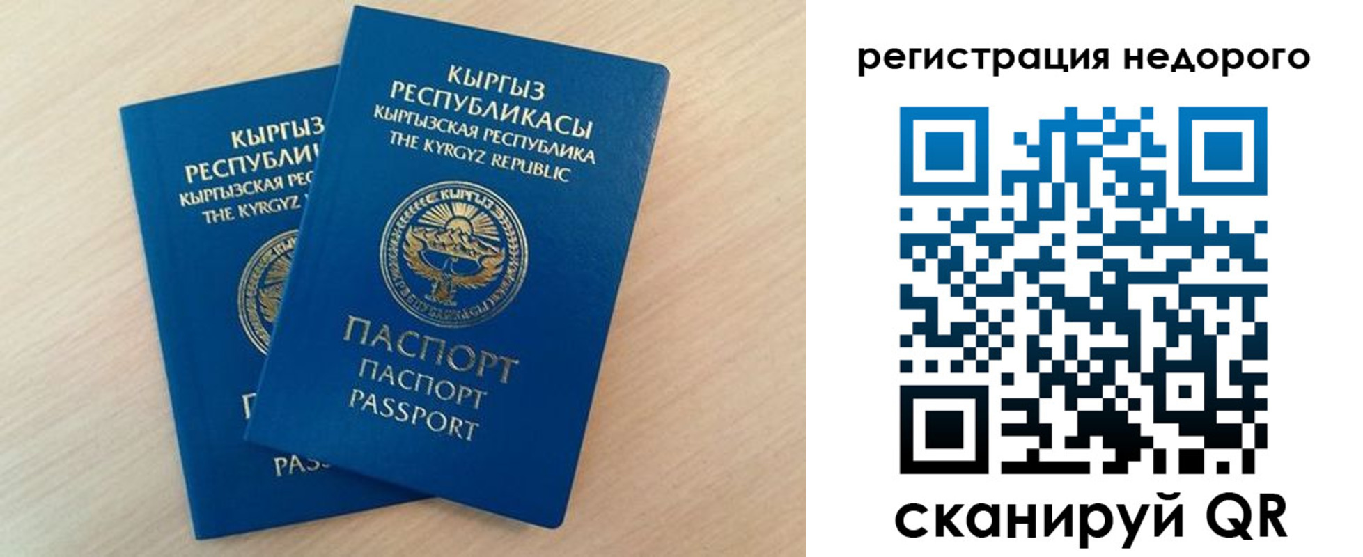 прописка в Назрани