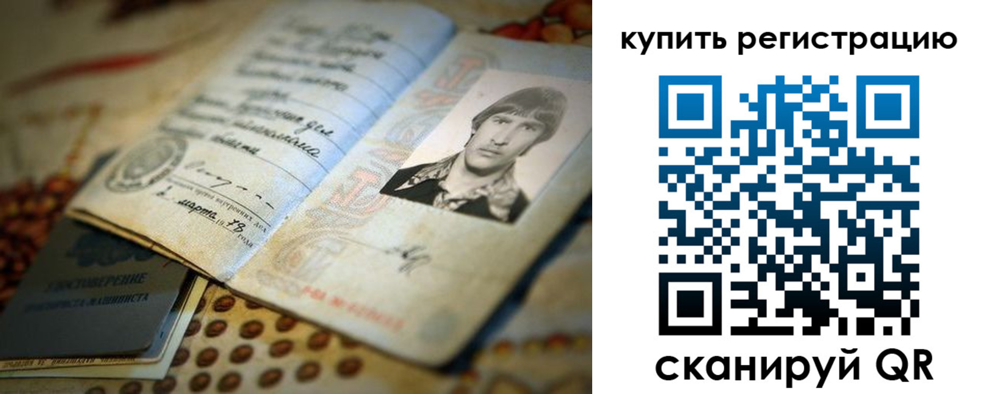 прописка для работы в Назрани