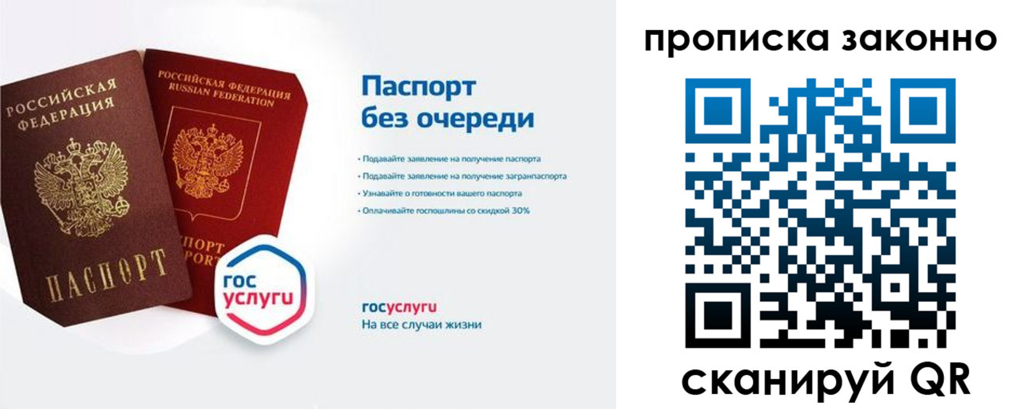временная регистрация 2025 в Назрани