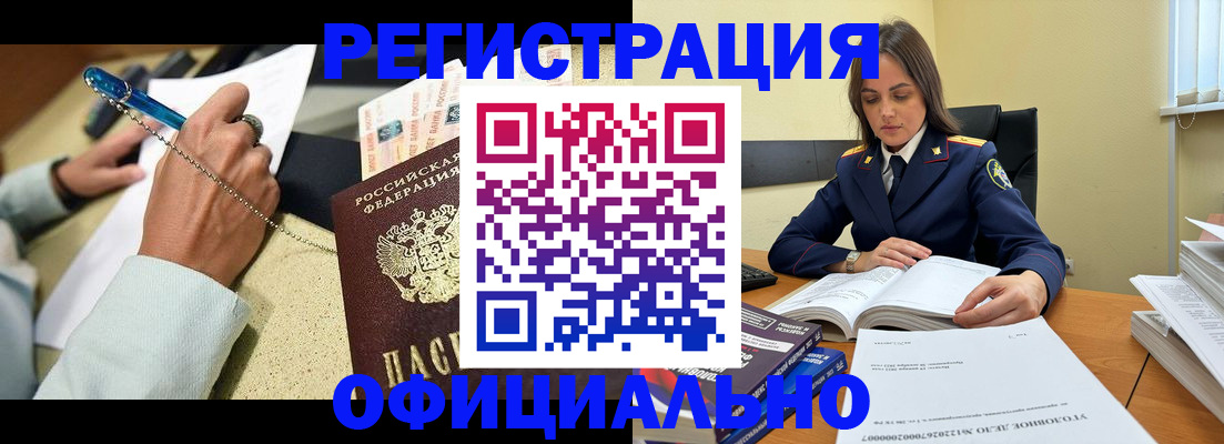 прописка ребенка в Назрани