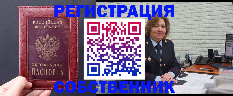 временная регистрация гарантия в Назрани