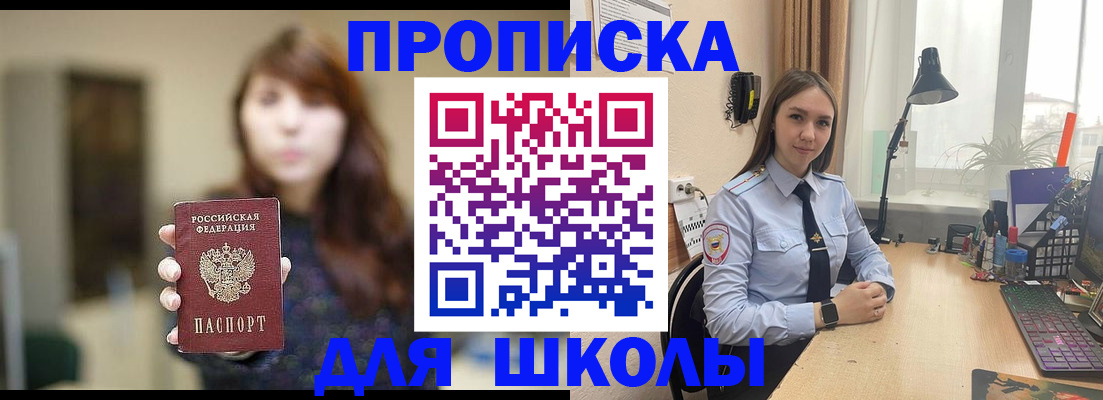 временная регистрация надежно в Назрани