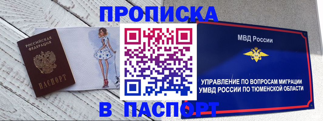 временная регистрация недорого в Назрани